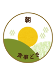 □シーン