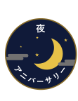 □シーン