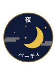 □シーン