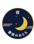 □シーン