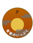 □シーン